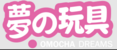 Logo Omocha Dreams